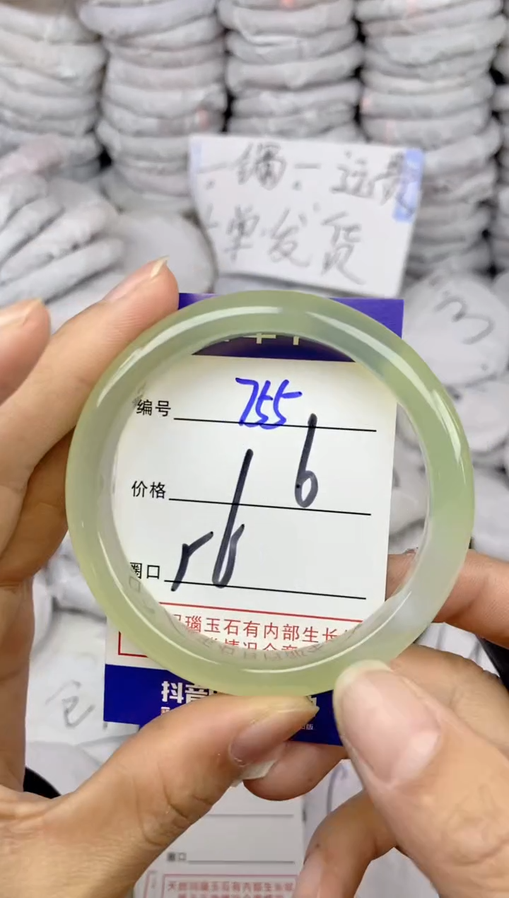 手镯玛瑙/玉髓未镶嵌755