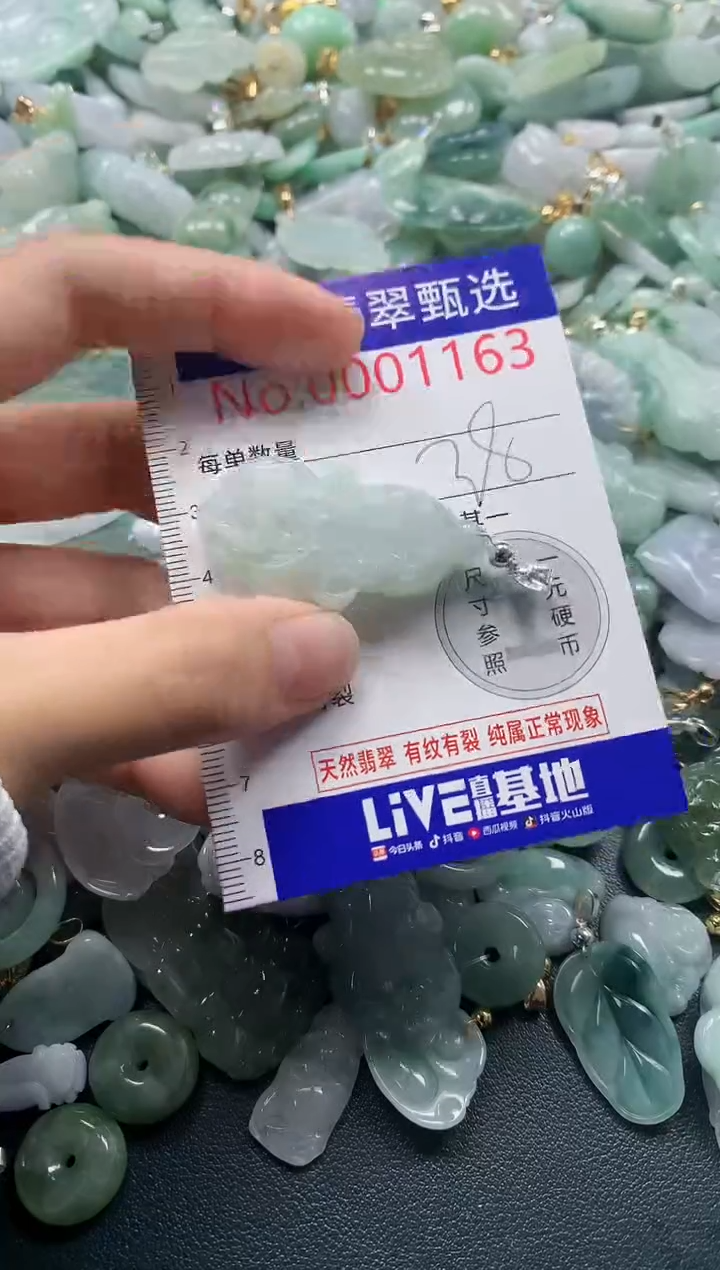 吊坠(不含链)未镶嵌翡翠1163