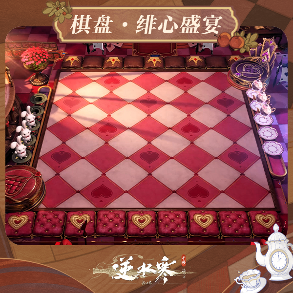 【逆水寒手游】绯心盛宴