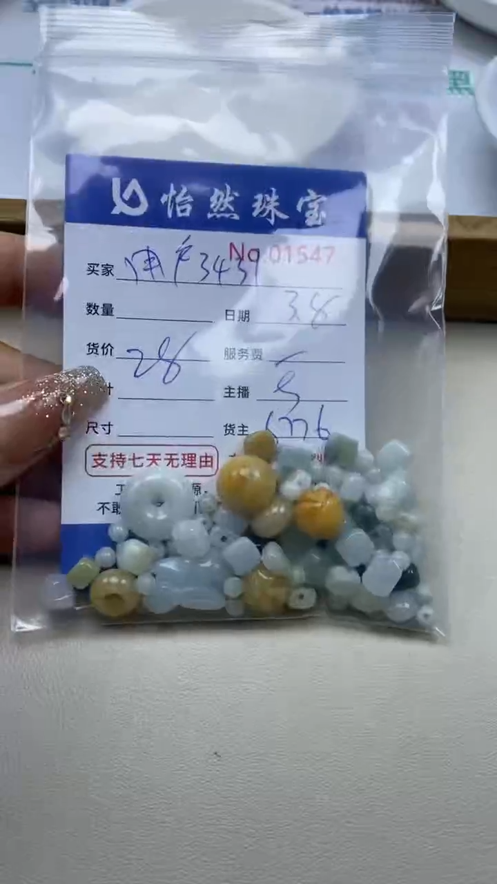 【闪购商品】翡翠手链未镶嵌单：1547