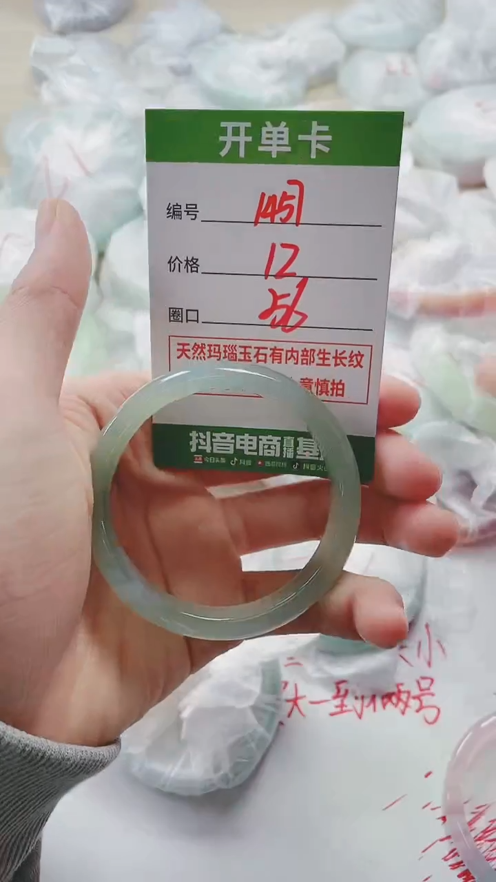 【闪购商品】玛瑙/玉髓手镯未镶嵌1451