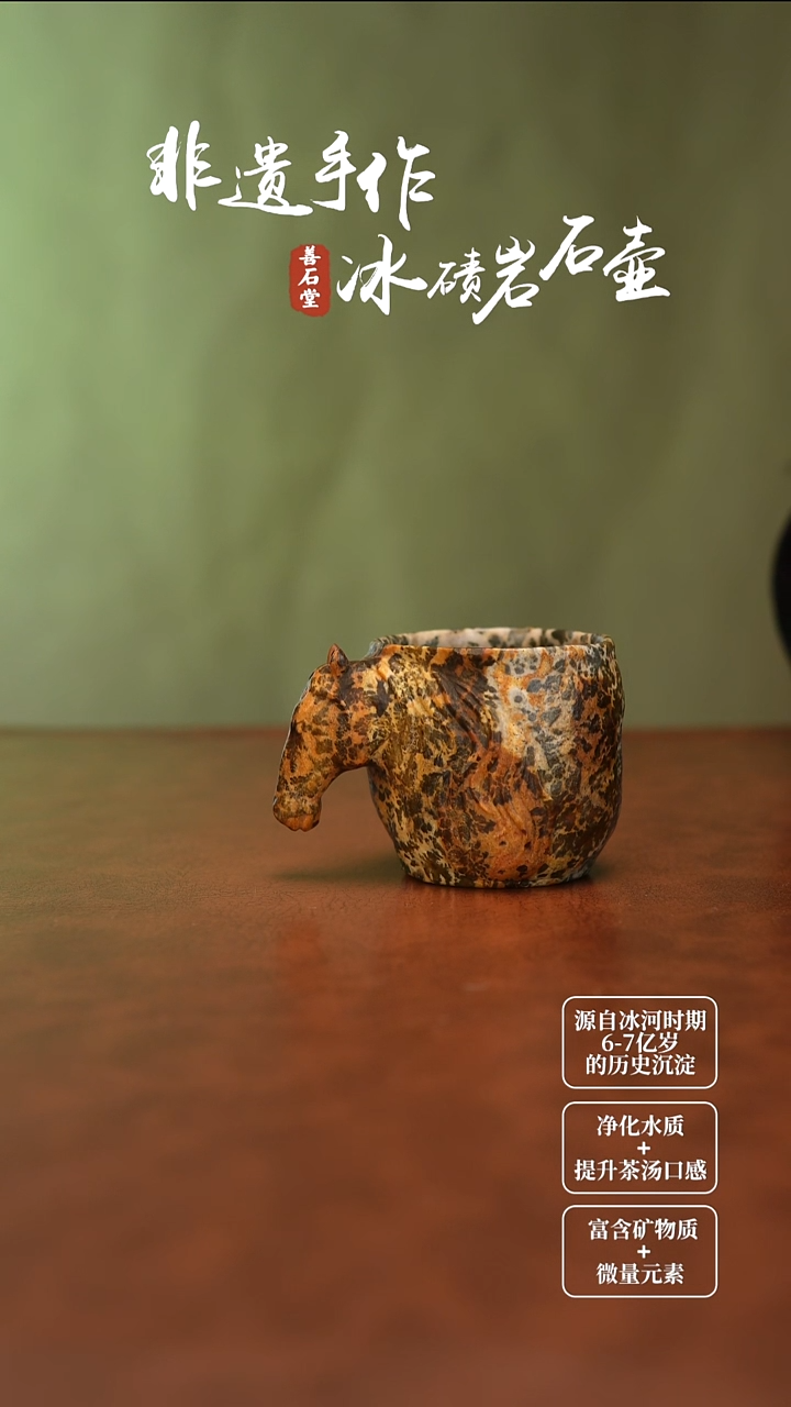 乐*冰碛岩高货随型杯