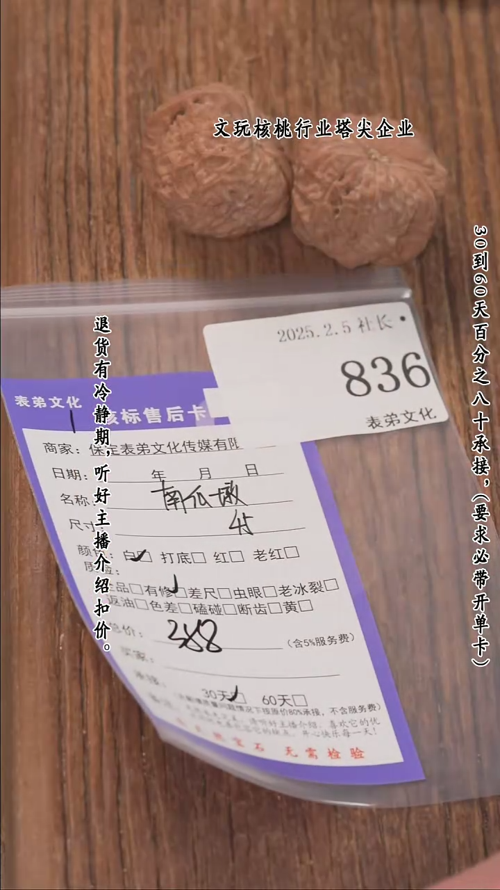 【闪购商品】文玩核桃把件836南瓜墩