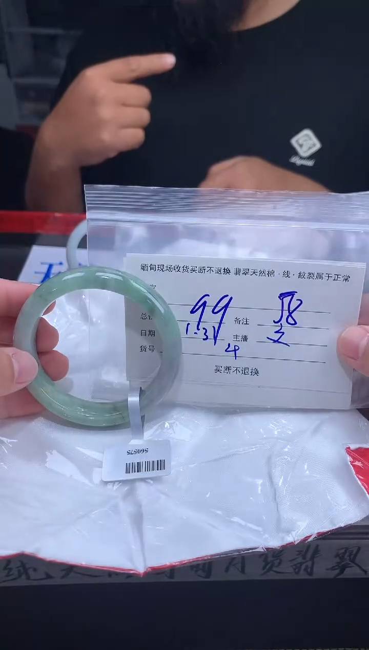 【闪购商品】定制翡翠未镶嵌毛货手镯需精细抛光/58