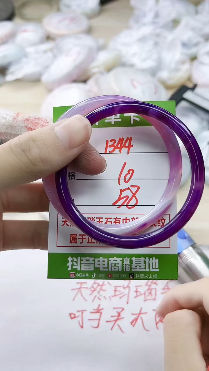 玛瑙/玉髓手镯未镶嵌1344