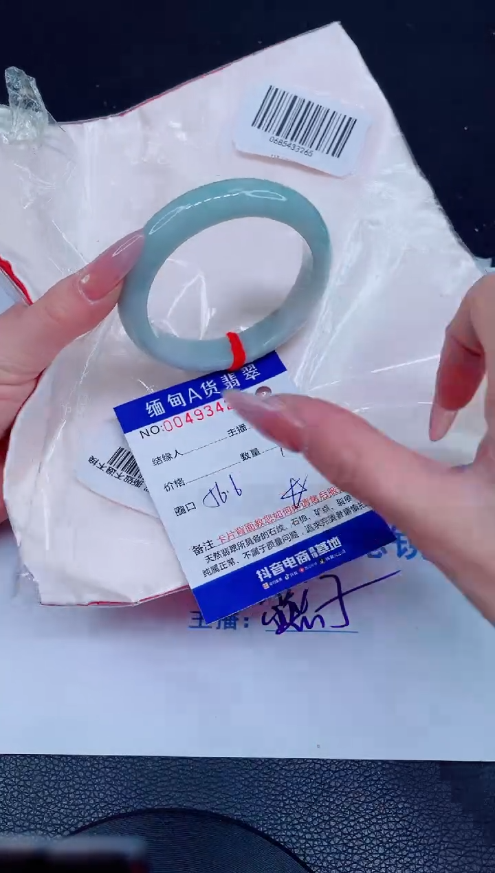 未镶嵌手镯翡翠88888
