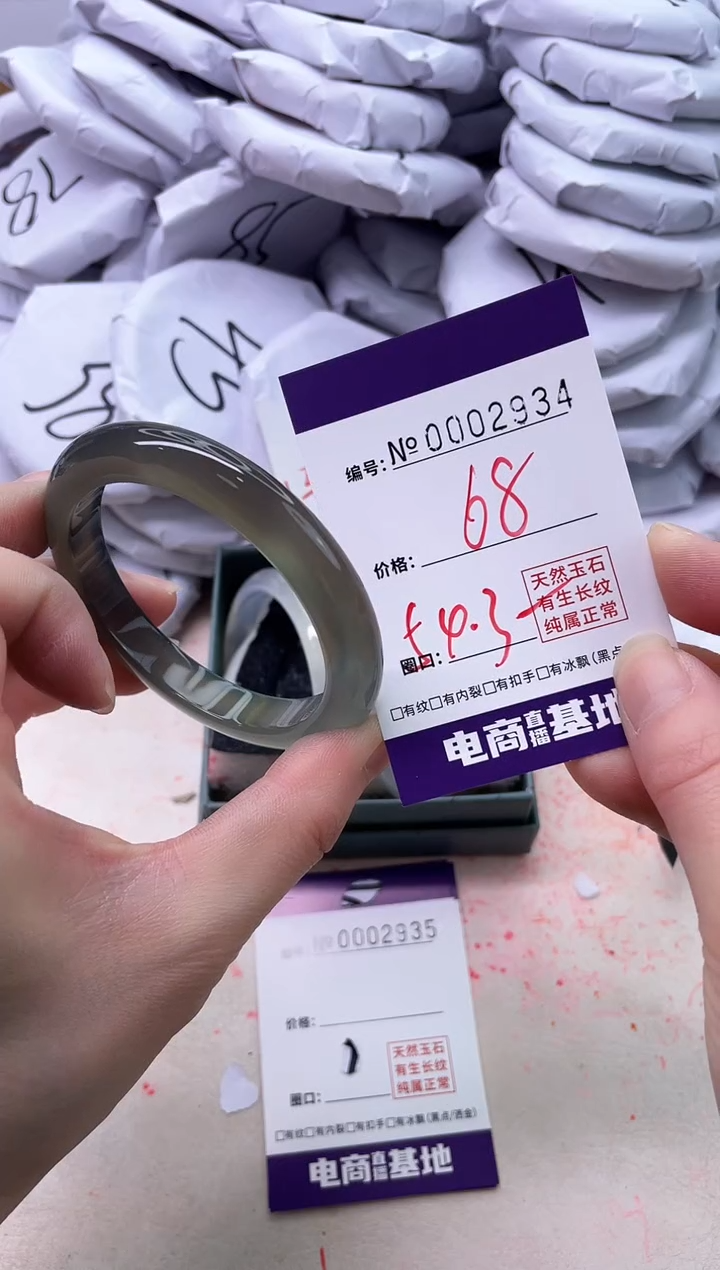 【闪购商品】玛瑙/玉髓手镯未镶嵌2934