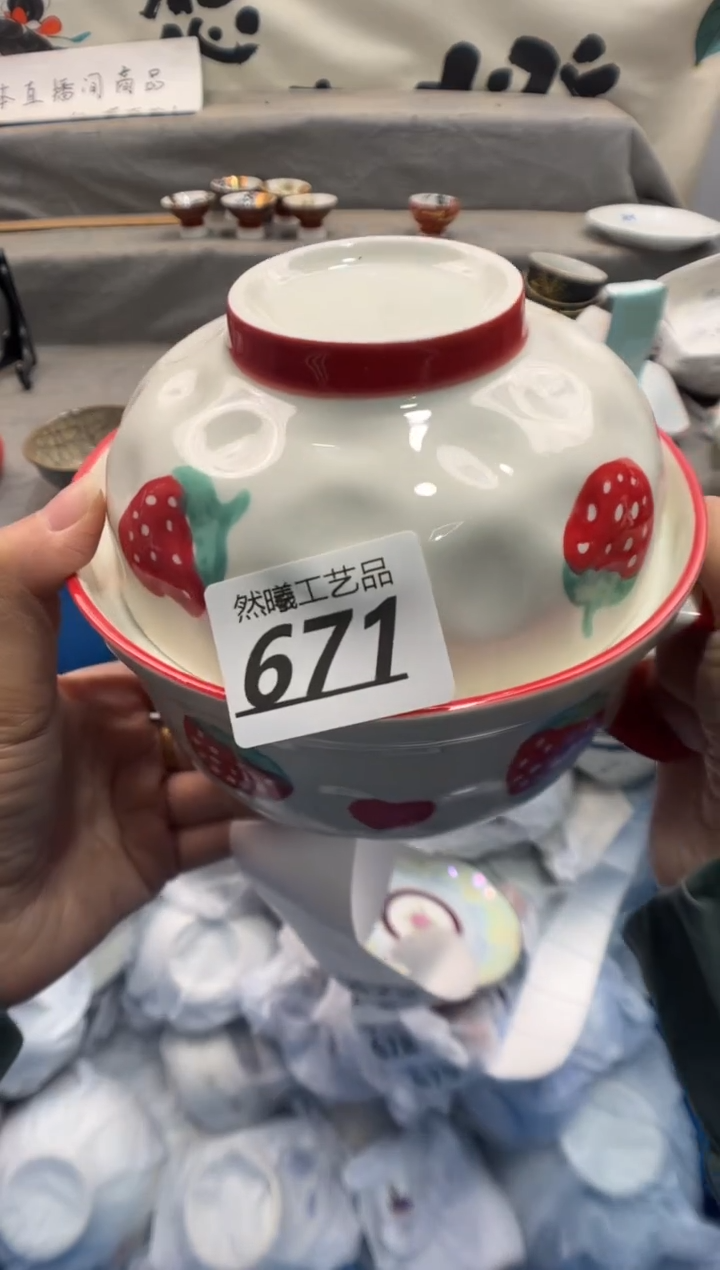 瓷片用****9671       