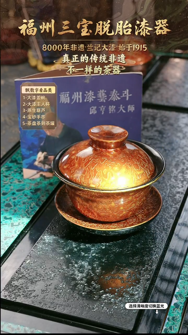兰记手工漆器-一物一拍 以商品图片为主