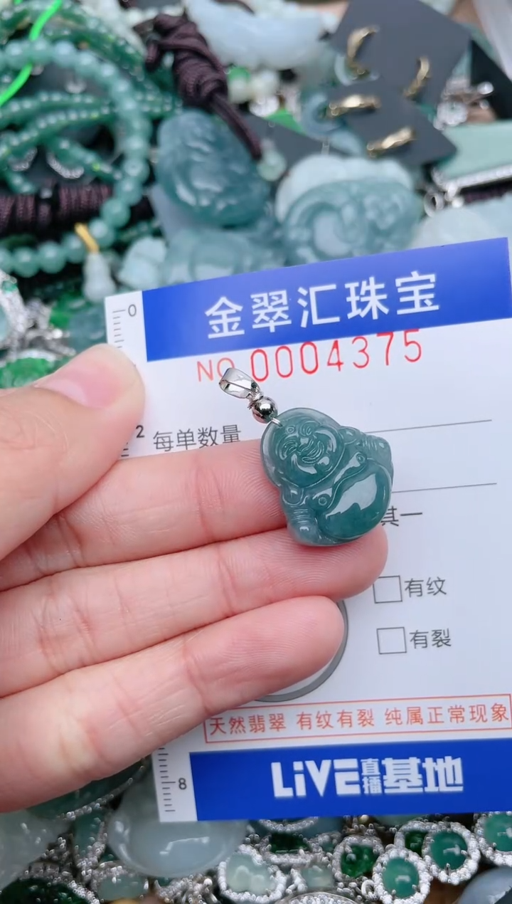 【闪购商品】翡翠颈饰未镶嵌4375.....1