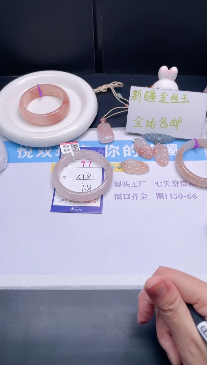 石英质玉手镯未镶嵌97-57.8