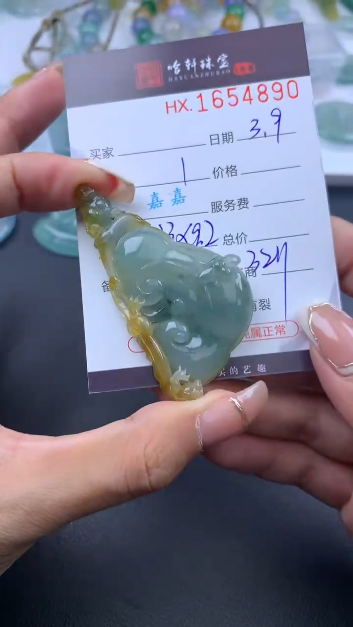 【闪购商品】翡翠挂件未镶嵌哈轩 挂件1