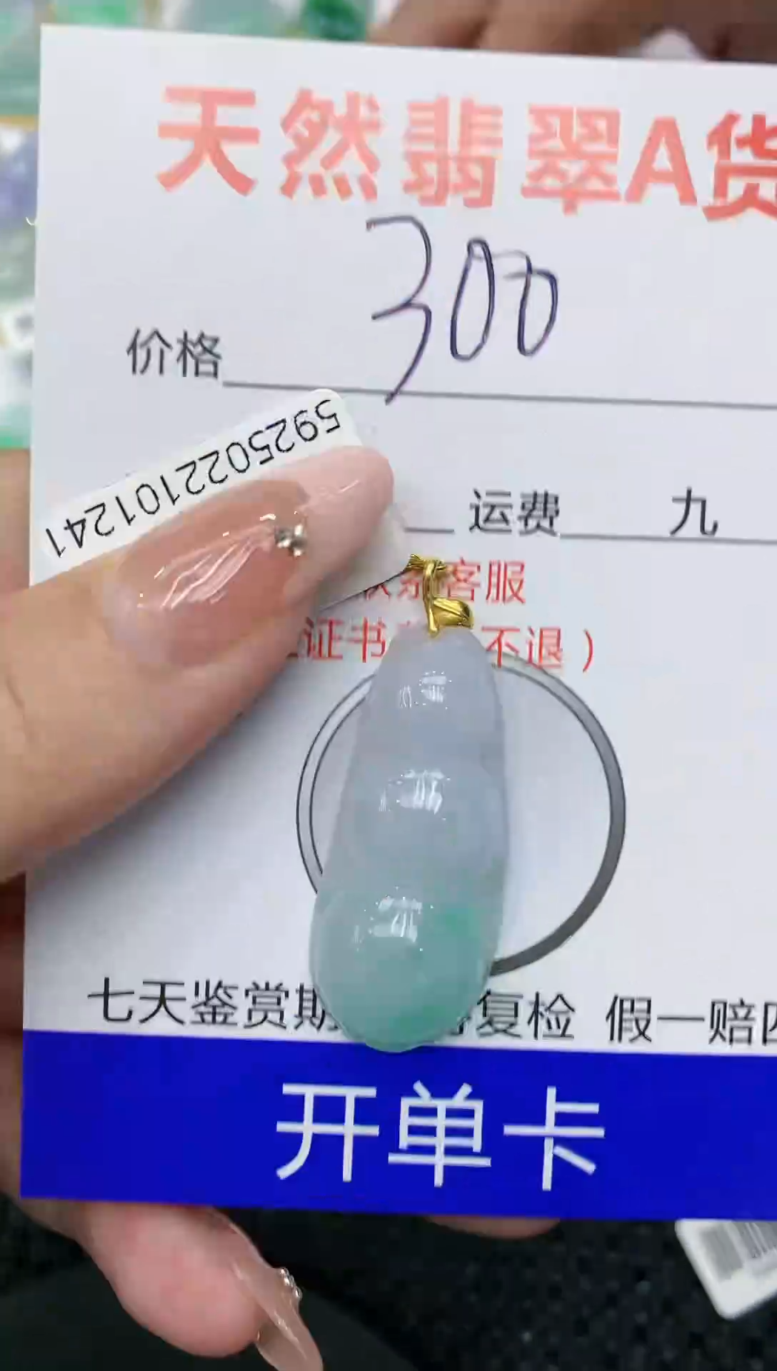 【闪购商品】翡翠颈饰18K金镶嵌111111111