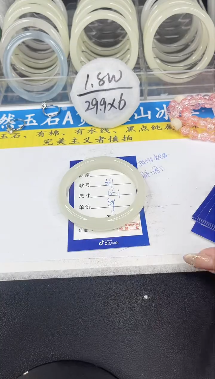 【闪购商品】石英质玉手镯未镶嵌351