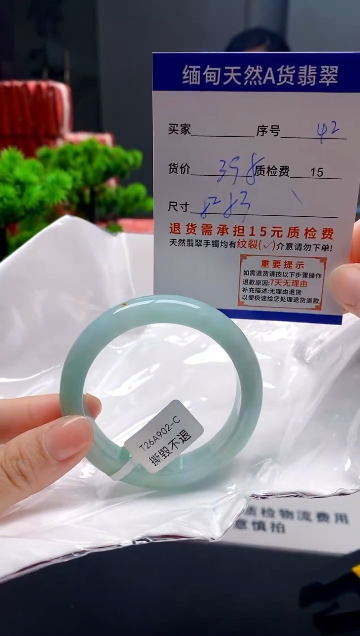 未镶嵌手镯翡翠42缅甸天然A货翡翠需包容瑕疵，介意慎拍