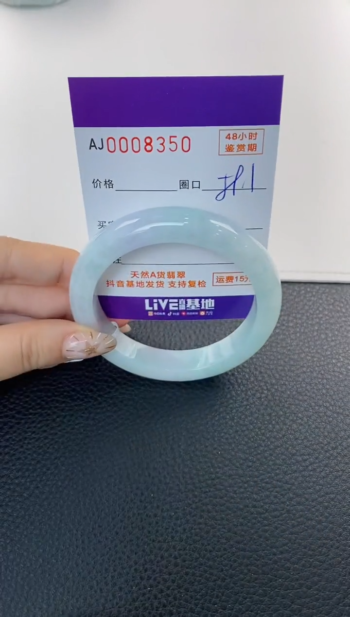 未镶嵌手镯翡翠天然A货翡翠