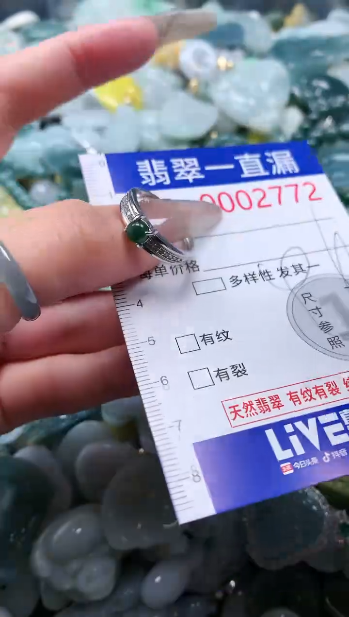 【闪购商品】翡翠吊坠(不含链)未镶嵌2772