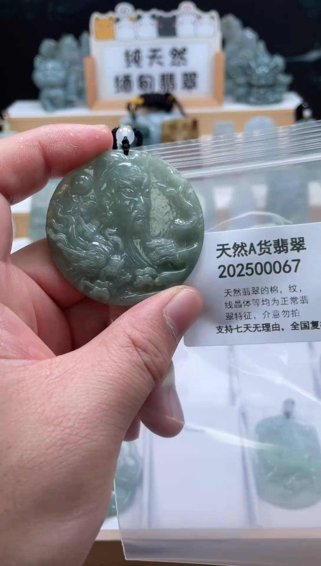 颈饰未镶嵌翡翠翠峰翡翠202512070086