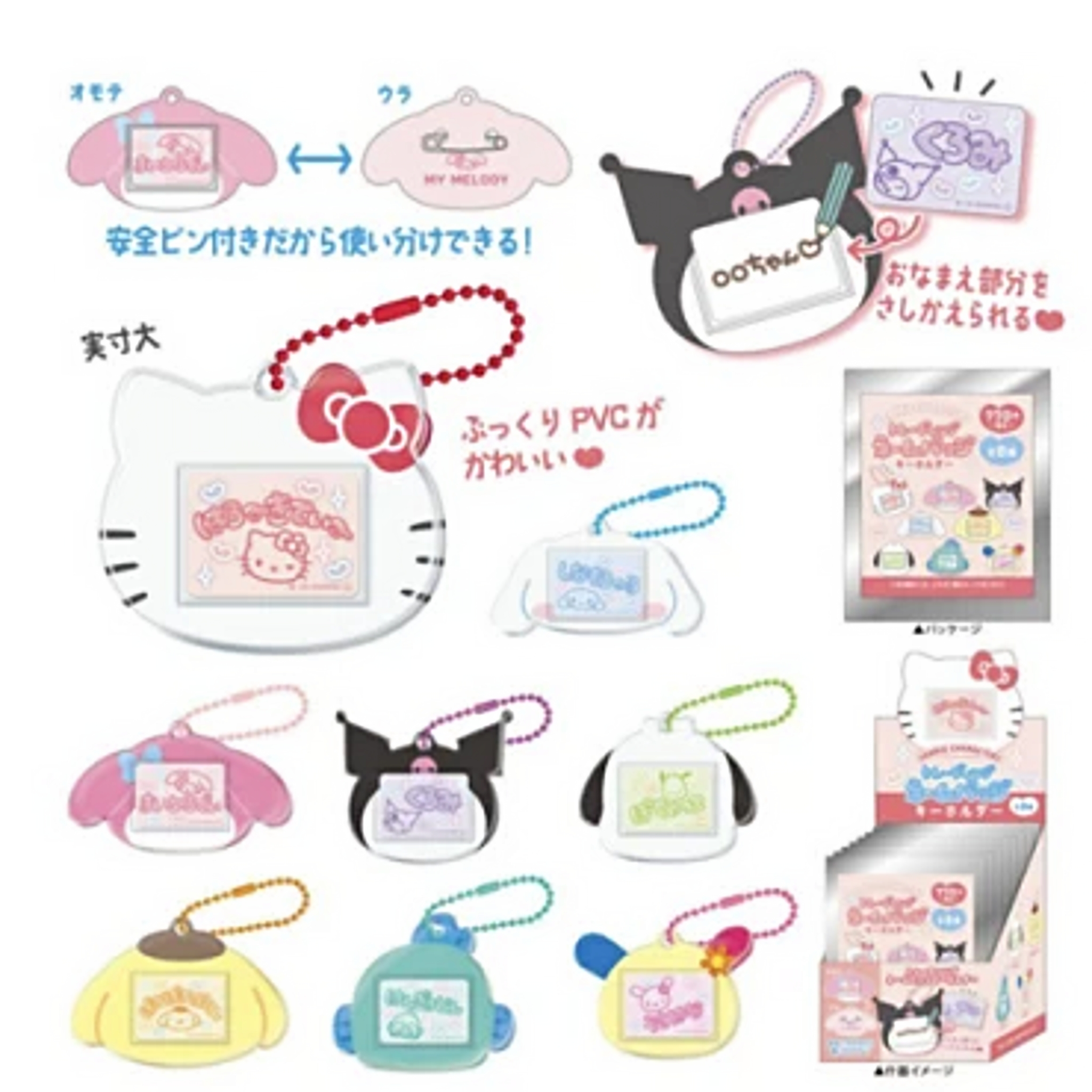 【伊】三丽鸥脸部造型姓名牌挂件