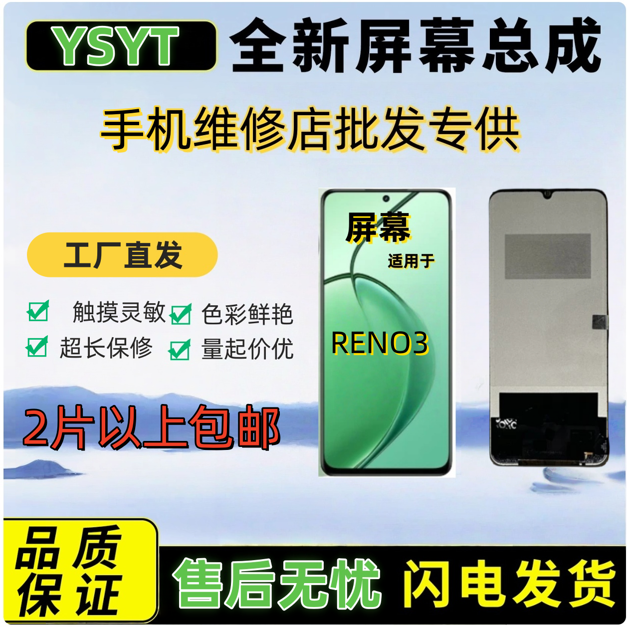 手机屏幕总成适用OPPO-RENO3(不支持屏幕指纹)