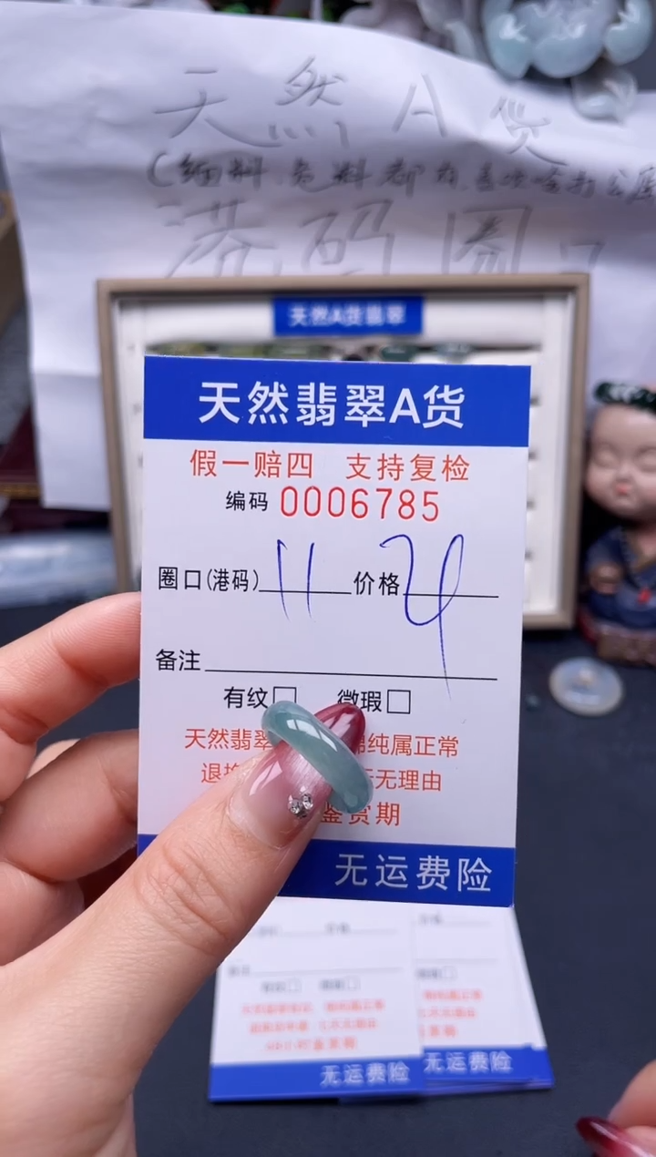 【闪购商品】翡翠戒指未镶嵌11*6785--