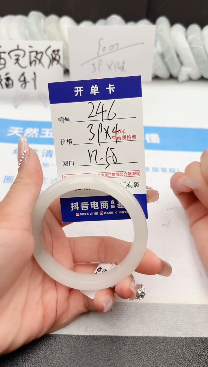【闪购商品】石英质玉手镯未镶嵌z248-PB57-58