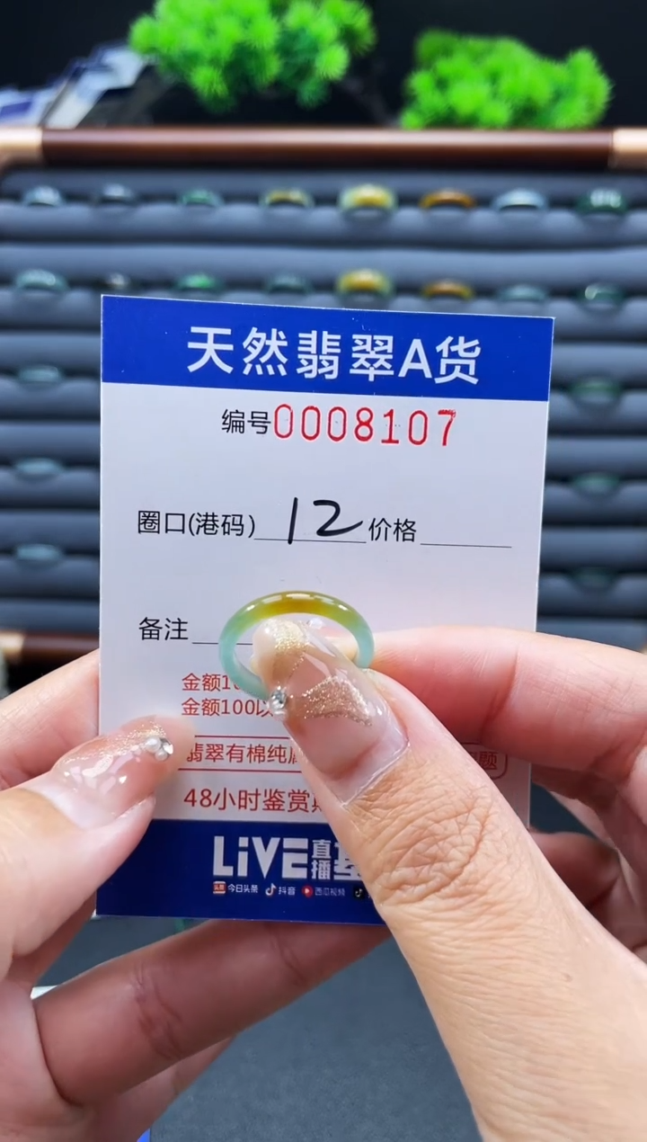 未镶嵌戒指翡翠戒圈