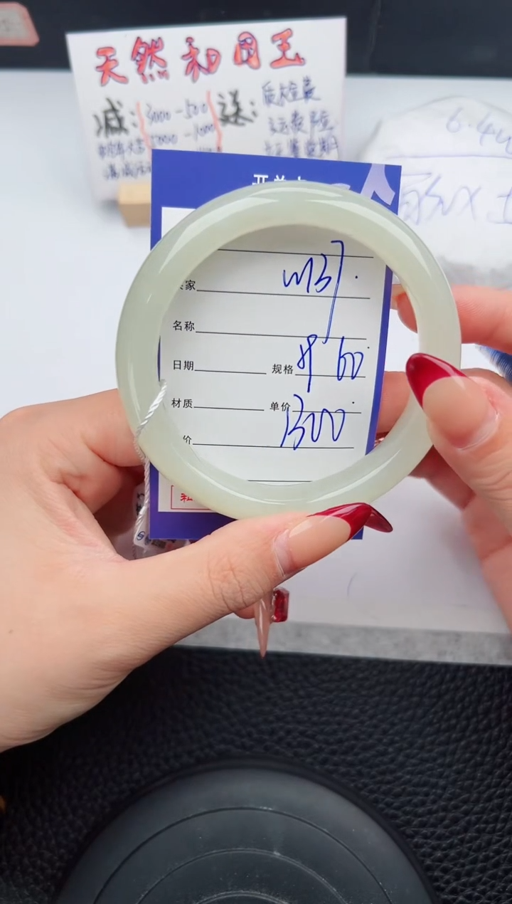 【闪购商品】和田玉手镯未镶嵌137微色差T2