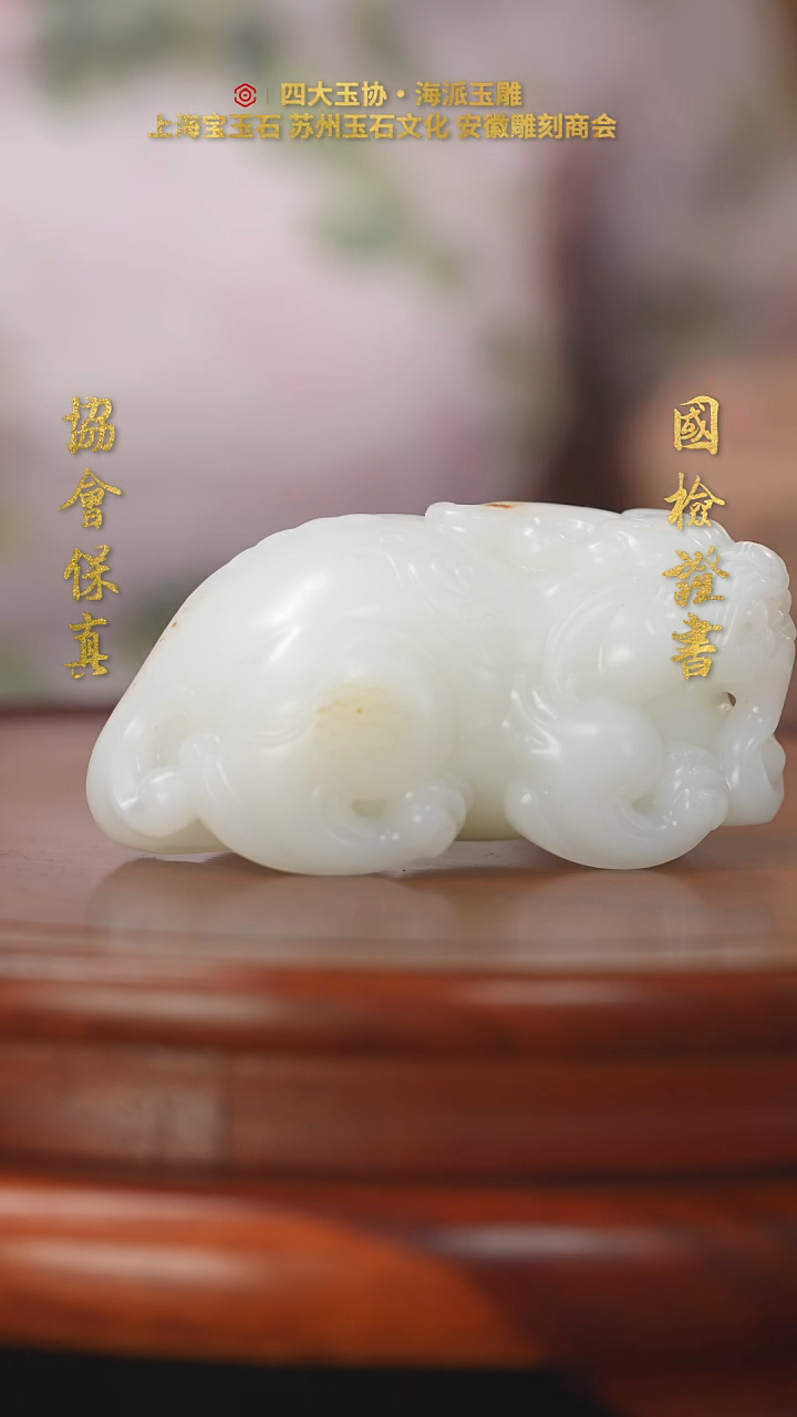 和田玉未镶嵌把件和田玉