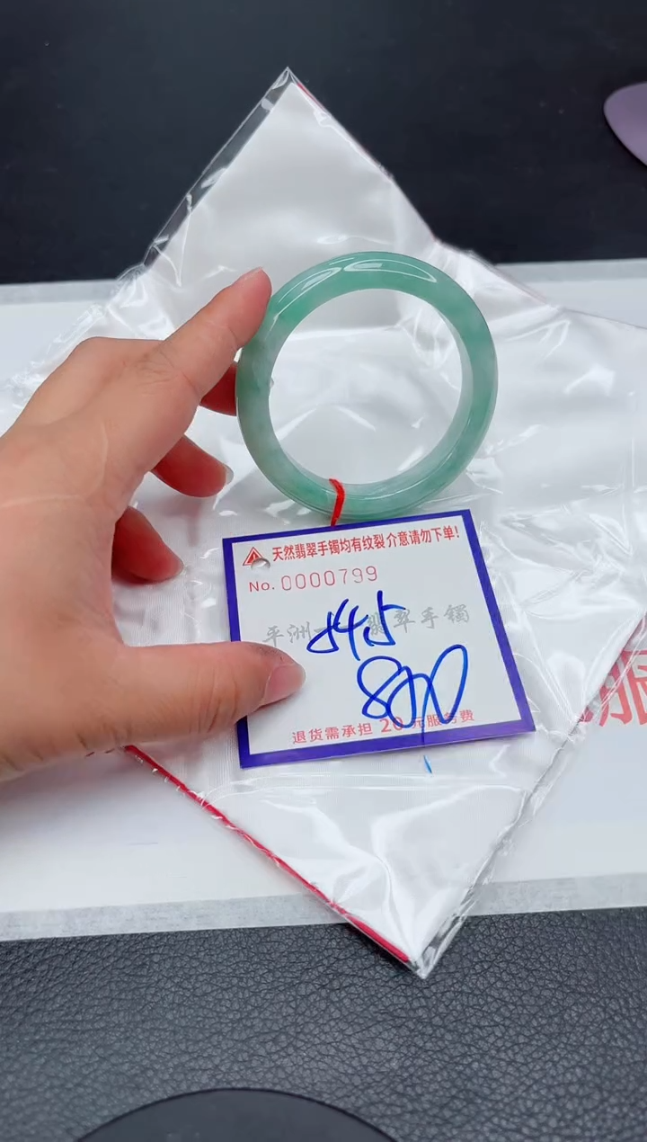 未镶嵌手镯翡翠1