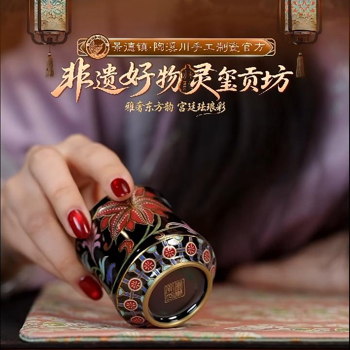 【好物】黑金珐琅鸢尾花直筒杯-茶杯-灵玺0280