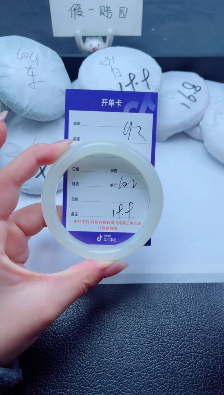 未镶嵌手镯石英质玉92-60