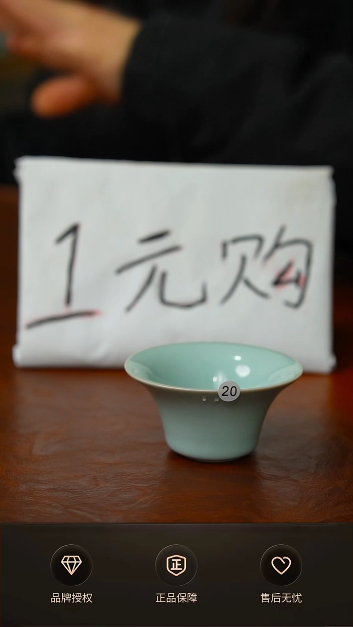 开播一元福利20号 简装