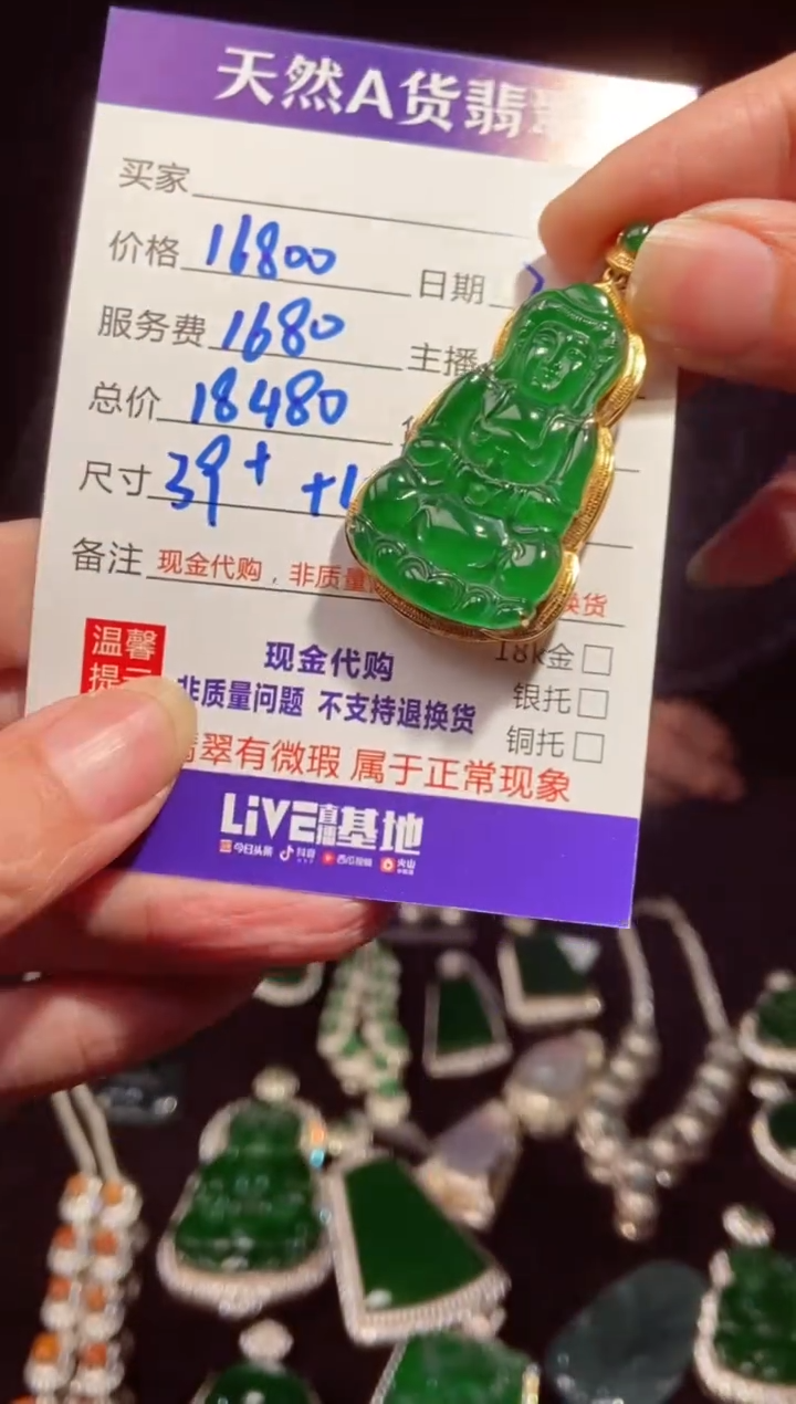 【闪购商品】定制翡翠未镶嵌多样性发货0632744094