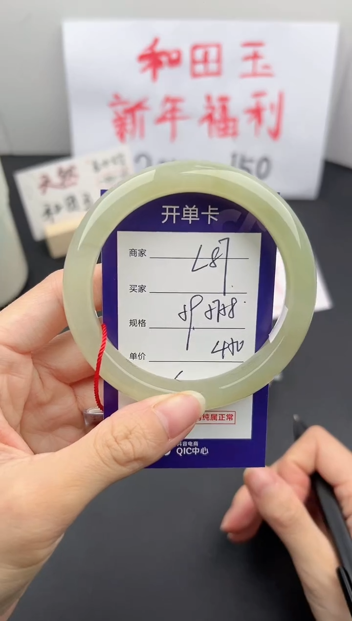 【闪购商品】和田玉手镯未镶嵌微色差L87