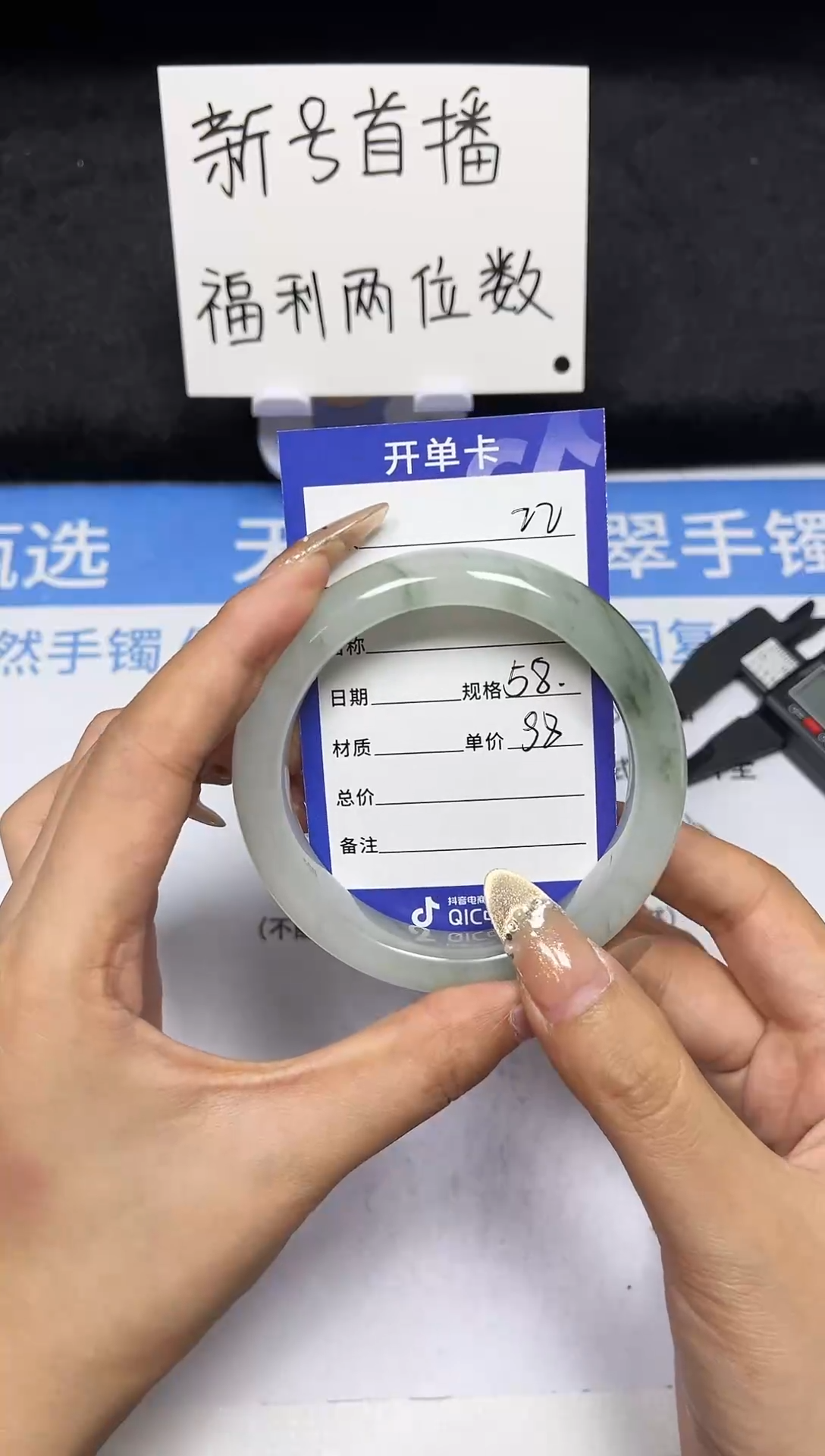 【闪购商品】石英质玉手镯未镶嵌22