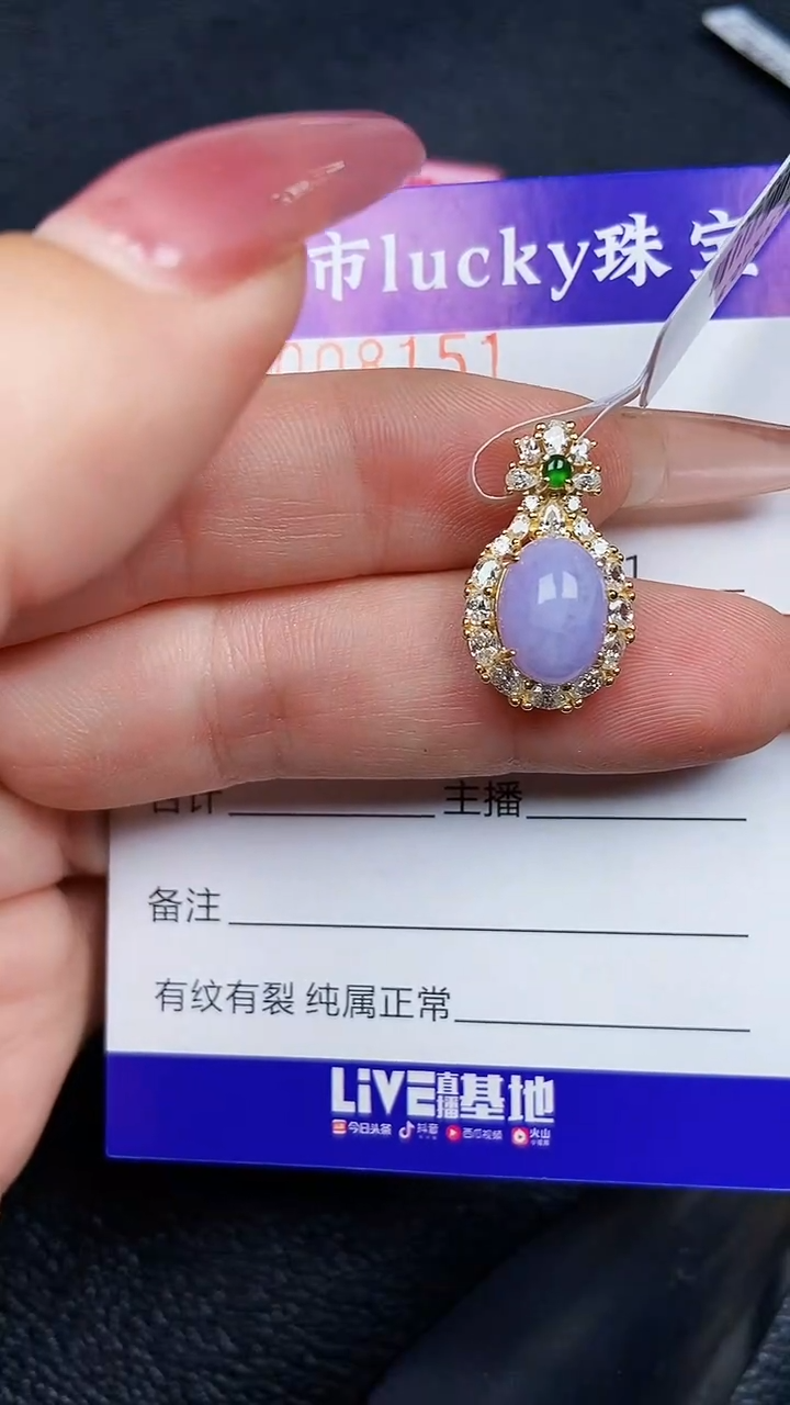 颈饰银S925镶嵌翡翠8151