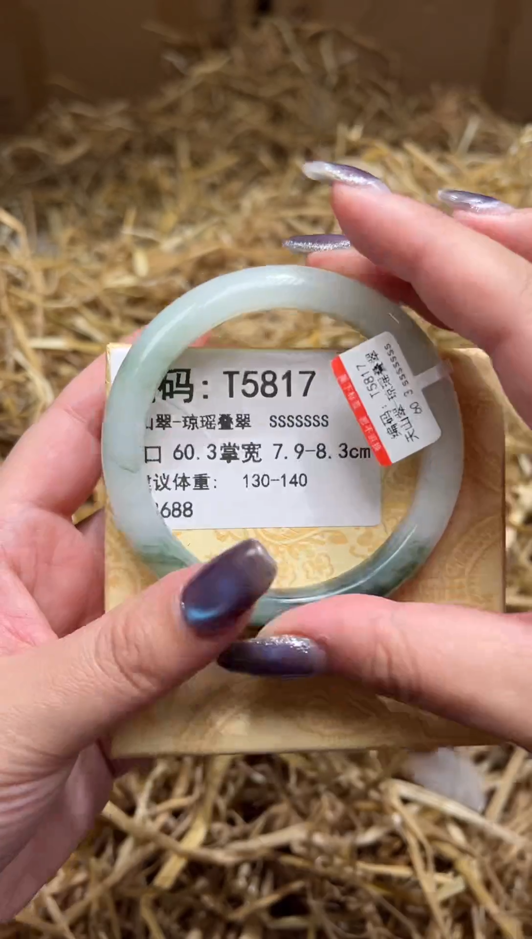 未镶嵌手镯石英质玉T5817