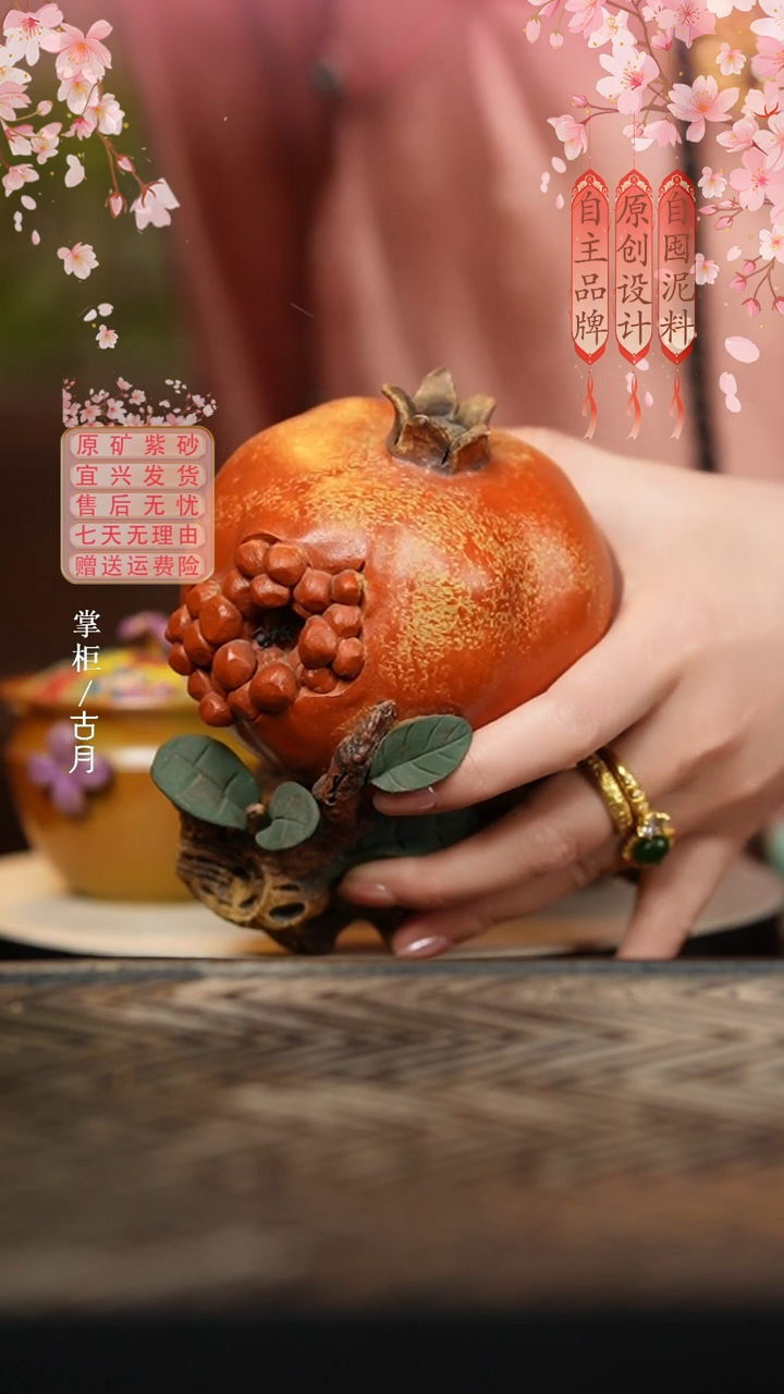 LT1019全手“石榴”丰收茶宠