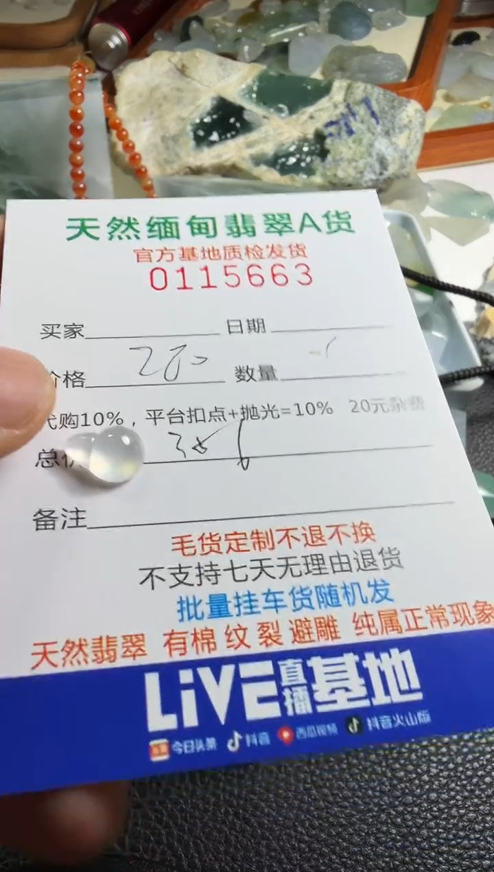 未镶嵌定制翡翠羊**意翡翠