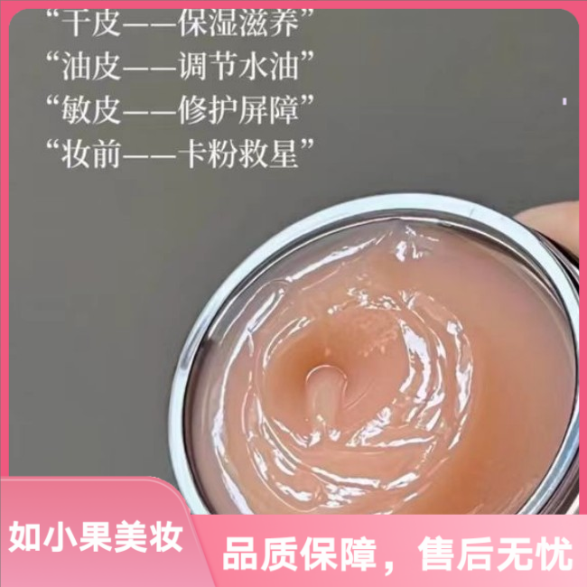 （贵妇奢宠面霜来喽！）毛先生！毛孔灌饱水的精华霜！