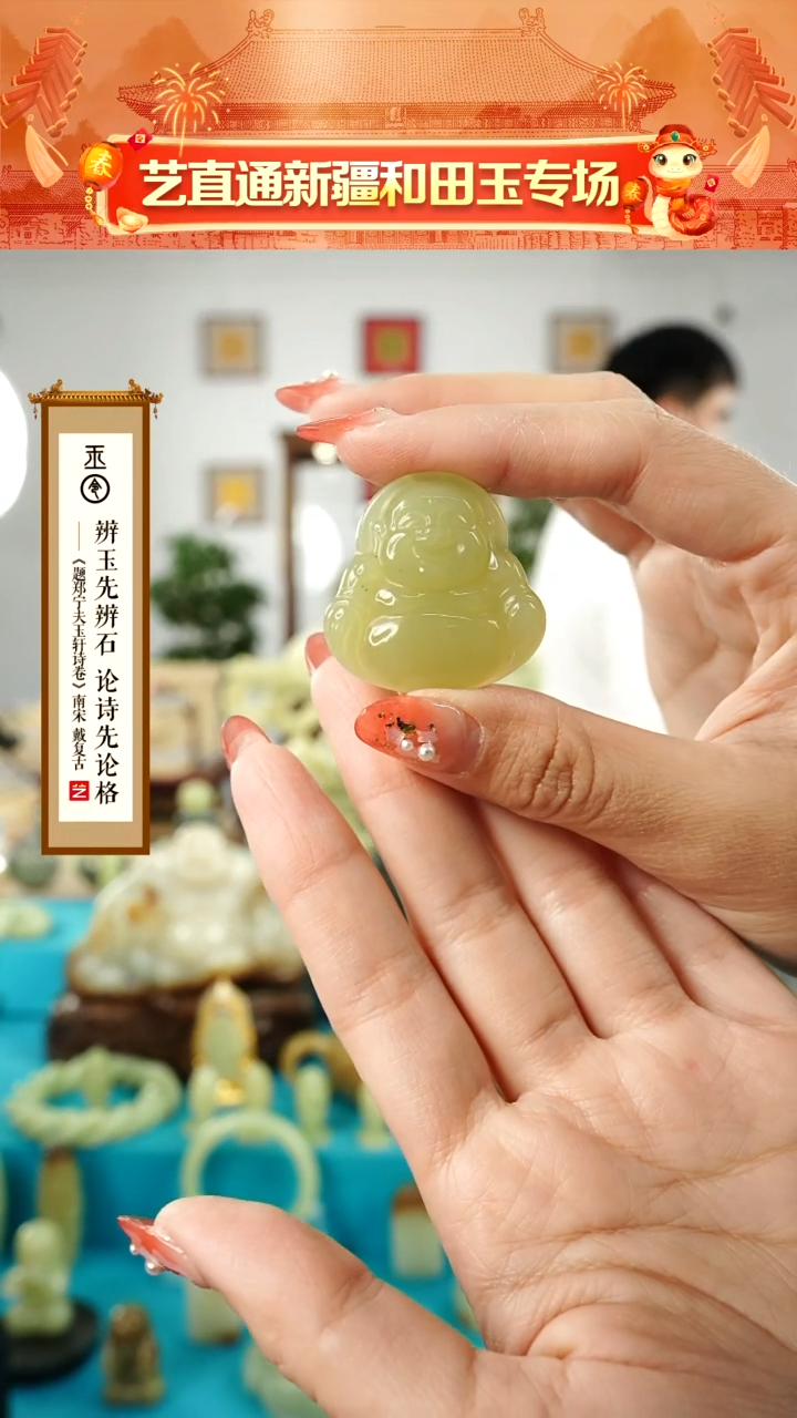 【闪购商品】和田玉挂件未镶嵌佛公