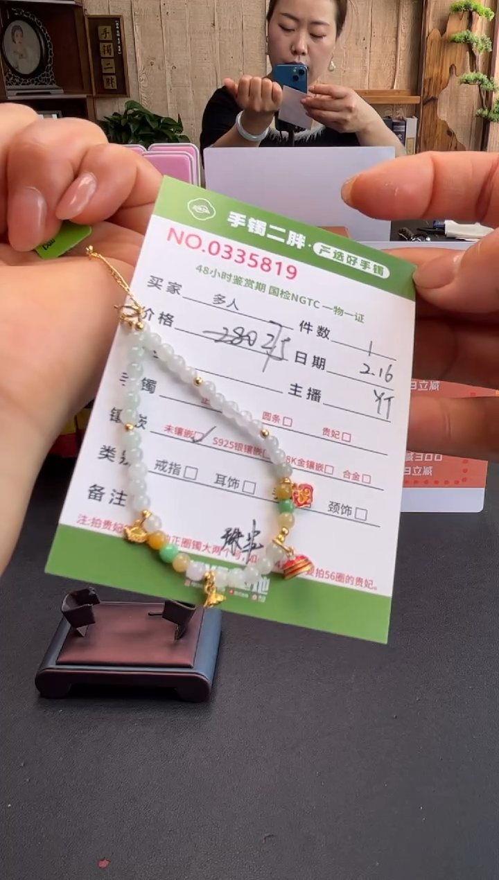 【闪购商品】翡翠手串未镶嵌多样性发货拍一发一