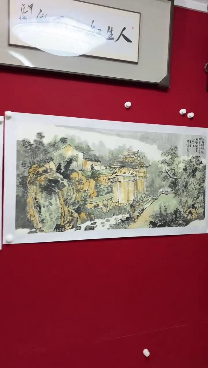 书法CSC 07 山水-2