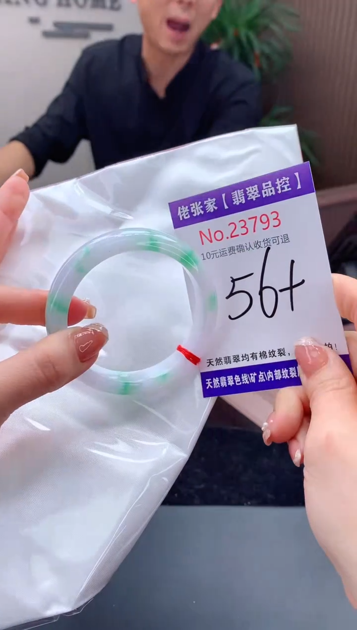 【闪购商品】翡翠手镯未镶嵌天然缅甸A货翡翠