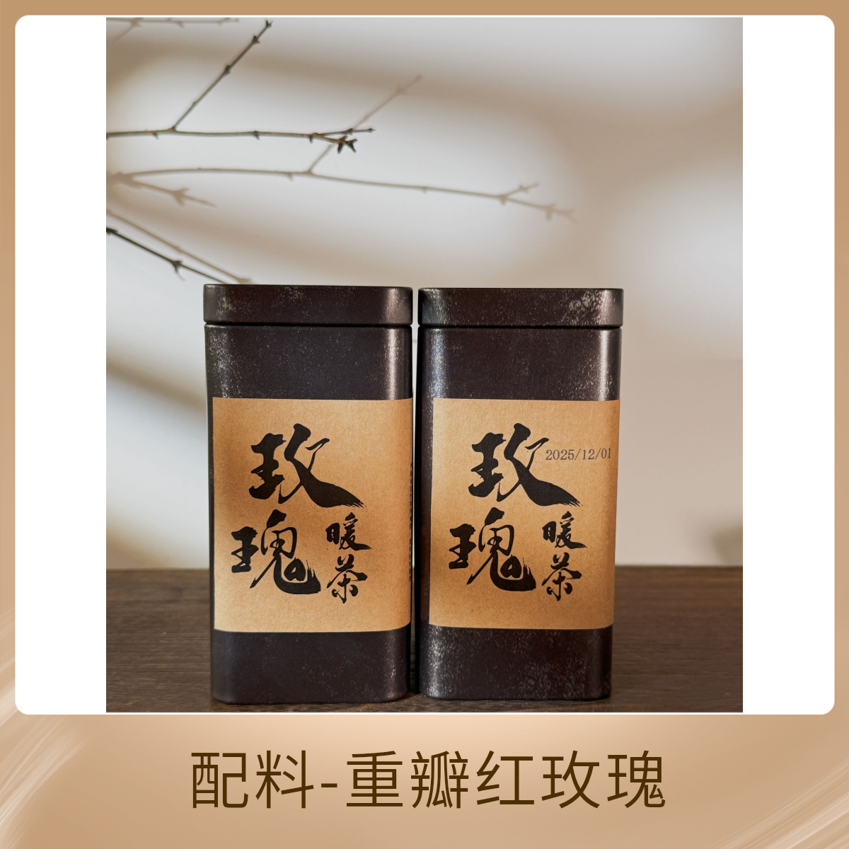 玫瑰暖茶 重瓣红玫瑰花瓣茶  玫瑰花香型茶