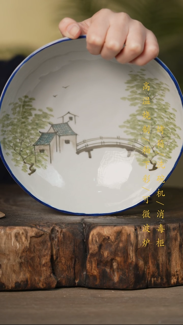 瓷片景德镇高温釉下彩可微波烤箱洗碗机
