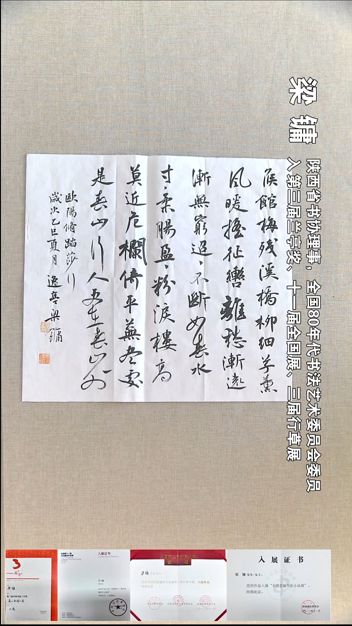 书法月*梁镛书法福利45*49踏莎行