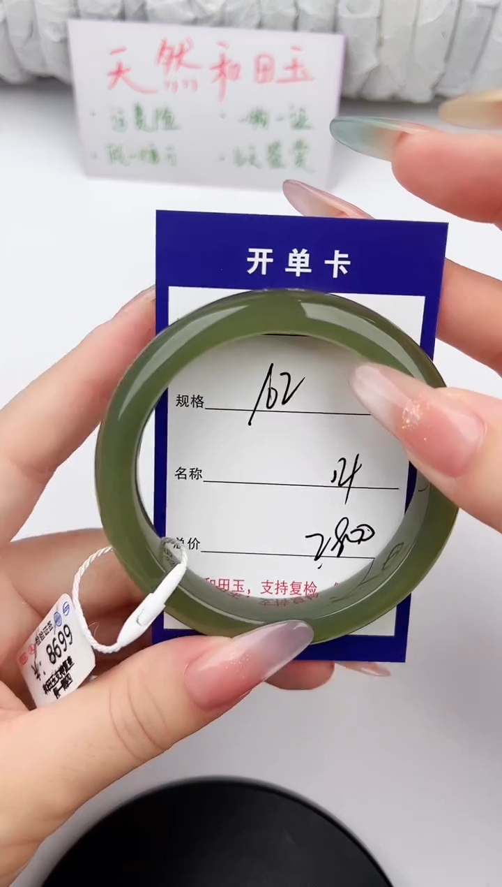 和田玉手镯未镶嵌102颜色微差无瑕疵