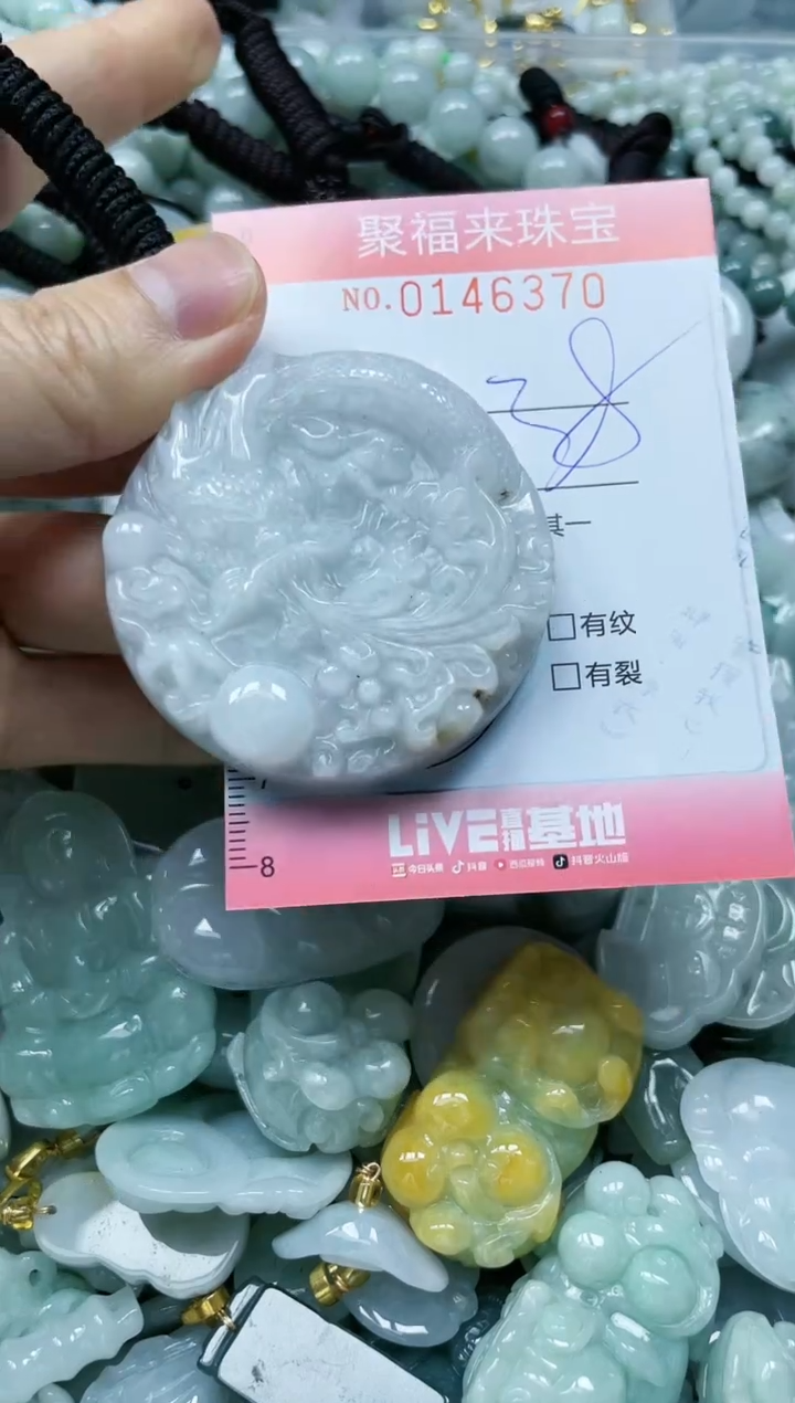 【闪购商品】翡翠未镶嵌颈饰闪购0146370